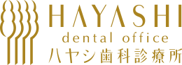 ハヤシ歯科診療所